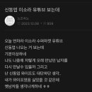 뇨조숙뇨 할배가 올린 ＜오르골, 유청분리기, 냉동도시락＞ ❌홍보주의❌ 이미지