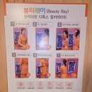 (주)테라젠이텍스 | 서울 송파 가락동헬스장 준점핑&amp;찜질 소개