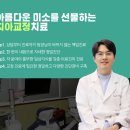 이앤이치과교정과치과의원 이미지