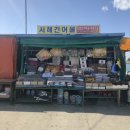 서해건어물 - 서천군 충절로 42 | 서해건어물
