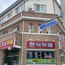 호남한식뷔페 이미지