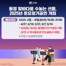 2025 토요정기공연 이미지