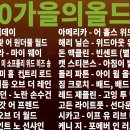 추억의 팝송 20곡 💃🍂 주옥같은 팝송, 추억의팝송, 올드팝송, 인기팝송 #7080팝송 #올드팝 #추억의팝송 이미지