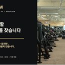 강동구 테드짐 프리미엄 헬스&amp;PT 2호점 오픈멤버 구인합니다. 이미지