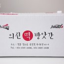 의신떡방앗간 이미지