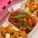 한민시장 | 대전 가볼만한곳 괴정동 한민시장 맛집 한민닭강정 포장 후기
