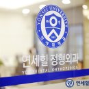 연세힐의원 이미지