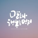 캘리폰트