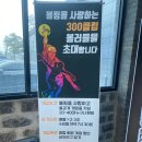 남원 숲 볼링장