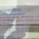 이륜자동차 정기검사 수수료 안내 이미지