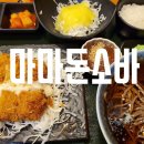 마마돈소바 이미지