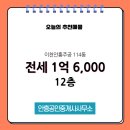 주공114공인중개사사무소 이미지