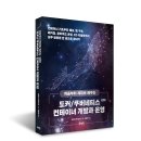 매탄동 172-93 ~ 매탄동 172-103 | 처음부터 제대로 배우는 도커/쿠버네티스 컨테이너 개발과 운영(개정신판)