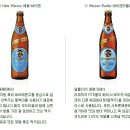 슈무커 맥주 hefe-Weizen 헤페 바이젠 / Weizen-Radler 바이젠 라들러 이미지