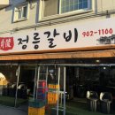 정릉37 | 백석 고깃집 갈매기살 맛집 정릉갈비 후기