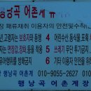 행낭곡 이미지