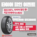 스피드메이트트레이더스 - 양산시 평산로 16 | 스피드메이트트레이더스