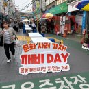 목동 깨비시장 | [방문] 목동깨비시장 방문 후기