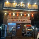 요리미치상 | 덕계에서 일본 감성 술집을 찾는다면 이자카야 요리미치상 추천