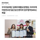 의료법인 삼산의료재단 이미지