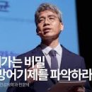 사랑이 오래 가는 비밀 : 상대방의 방어기제를 파악하라 이미지