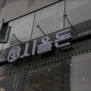 호암플라자 이미지