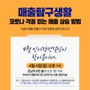 (주)인사랑컨설팅 이미지