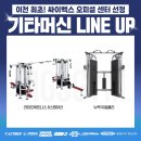 언니네 헬스장 이미지