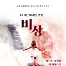 광주시립합창단 제193회 정기연주회 [더 나은 미래를 향한 비상] Daum카페