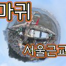 혁이여행, 오이도 여행, 경기도 여행, 서울 근거리 여행, 근교 여행, 시흥시 여행, 서해여행, 염전과 수인선 협궤열차, 박물관, 유적 이미지