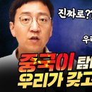 배터리 1위가 중국이라고 누가 그래? f.박순혁 이사 [압권 2화 2부] 이미지