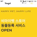 비마이펫 주식회사 이미지
