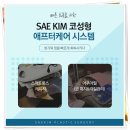 새김성형외과의원 이미지