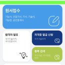 은혜고등학교 | 공인중개사 시험 빈자리 추가 접수 후기 꿀팁 시험장 변경