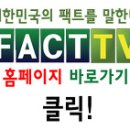 [팩트TV] 국정감사-진선미, "국정원 여직원 남친은 경찰, 그것도 수서경찰서 근무" 이미지