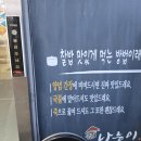 나능이능이버섯백숙춘천점 이미지