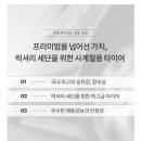 타이어 플레이 이미지