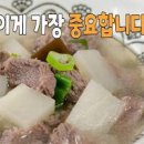 맑은 쇠고기 무 국 끓이기 끓이는법 이미지