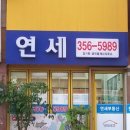 노랑공인중개사사무소 이미지