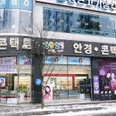 시네마안경콘택트 이미지