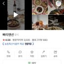 헤어빠리미용실