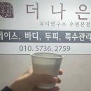 더나은뷰티 이미지