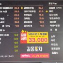 길몽포차