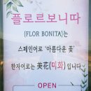 플로르보니따