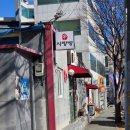 사랑방 한식당 | 《칼칼한 국물맛 그대로! 구미 신사랑방 사태찌개 내돈내산 리뷰》