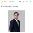 김건희 주가조작 의혹 변호한 조상준, 국정원 기조실장 됐다 이미지