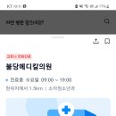 불당메디칼의원 이미지