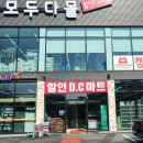 모두다몰 이미지