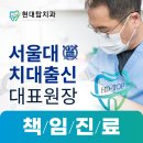 참좋은치과의원 이미지