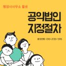 행정사사무소 활로 이미지